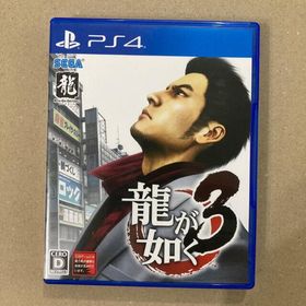龍が如く3 PS4(家庭用ゲームソフト)