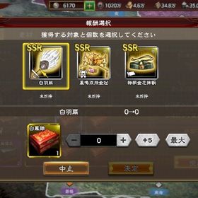 新鯖 陸遜サーバーLR12体、曹操、袁紹、荀彧、田豊、馬騰、項燕、陸遜、貂蝉、張飛、大喬など | 三國志 覇道のアカウントデータ、RMTの販売・買取一覧