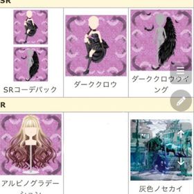 ダーククロウ その他14点セット | ガルショのアイテム、RMTの販売・買取一覧