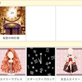 GREEガルショ 黒猫と秘密の時計屋ガチャ | ガルショのアイテム、RMTの販売・買取一覧