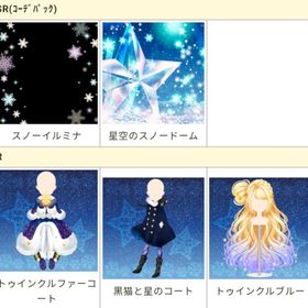 GREEガルショ 星空のスノードームガチャ | ガルショのアイテム、RMTの販売・買取一覧