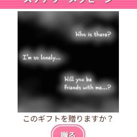 Ameba ガルショ スケアリーメッセージ | ガルショのアイテム、RMTの販売・買取一覧