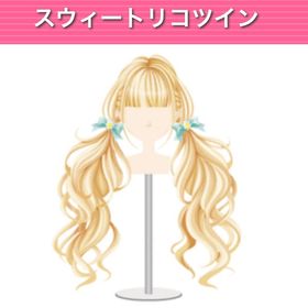 スウィートリコツイン | ガルショのアイテム、RMTの販売・買取一覧