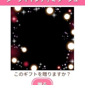 Ameba ガルショ ダークキャンディミラージュ | ガルショのアイテム、RMTの販売・買取一覧