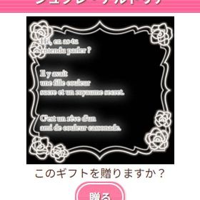 Ameba ガルショ シュクレ・アルトリア | ガルショのアイテム、RMTの販売・買取一覧