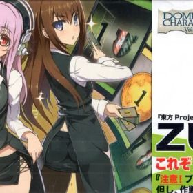 ホビージャパン ドミニオン ニトロプラスカードマスターズ+通常版