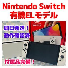 付属品完備! Nintendo Switch 有機EL 本体 ケーブル セット 1161