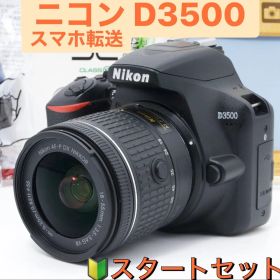 極美品⭐️Nikon D3500 初心者/スマホ転送/動画！Bluetooth！
