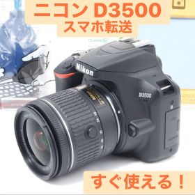 極美品⭐️nikon d3500 初心者/スマホ転送/動画！すぐ使える！本格撮影