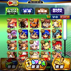 PSR5体+PSR券8枚 パワストーン455個 初期 アカウント(毎日ログインにより変更あり) | パワプロアプリのアカウントデータ、RMTの販売・買取一覧