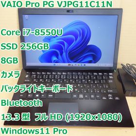 バイオ(VAIO)のVAIO Pro PG◆Core i7-8550U/SSD 256G/8G/軽量(ノートPC)