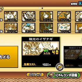 チートなし、猫缶、お宝など | にゃんこ大戦争の代行、RMTの販売・買取一覧