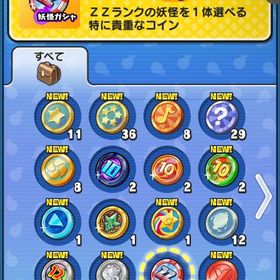 しばらくやってなかったので | 妖怪ウォッチ ぷにぷにのアカウントデータ、RMTの販売・買取一覧