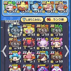 ホロライブ多め | 妖怪ウォッチ ぷにぷにのアカウントデータ、RMTの販売・買取一覧