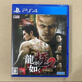 龍が如く 極2 PS4(家庭用ゲームソフト)