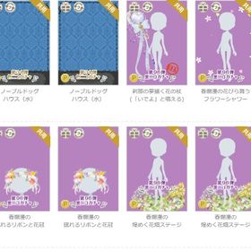 女性アカウント①ガチャ-ページ9 | ニコッとタウン(ニコタ)のアイテム、RMTの販売・買取一覧