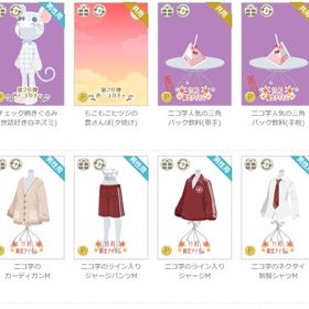 男性アカウント①-ページ3 | ニコッとタウン(ニコタ)のアイテム、RMTの販売・買取一覧