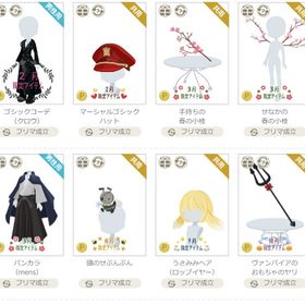 男性アカウント①-ページ1 | ニコッとタウン(ニコタ)のアイテム、RMTの販売・買取一覧