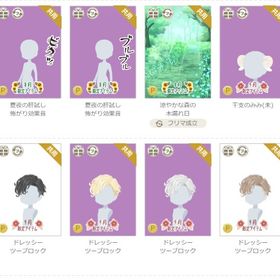 男性アカウント②-ページ4 | ニコッとタウン(ニコタ)のアイテム、RMTの販売・買取一覧