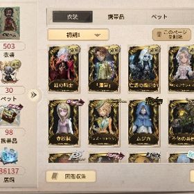 くぷす様専用(10日まで) | 第五人格(Identity V)のアカウントデータ、RMTの販売・買取一覧