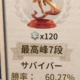 【鯖ラン代行】6割↑星100経験 星200越え 格安 即日対応可❗️ | 第五人格(Identity V)の代行、RMTの販売・買取一覧