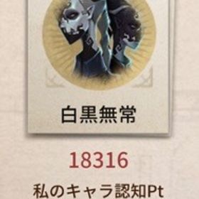 ハンター2時間ランクマ代行、徽章代行、段位代行 | 第五人格(Identity V)の代行、RMTの販売・買取一覧