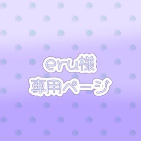 eru様 専用ページ(来シーズン) | 第五人格(Identity V)の代行、RMTの販売・買取一覧