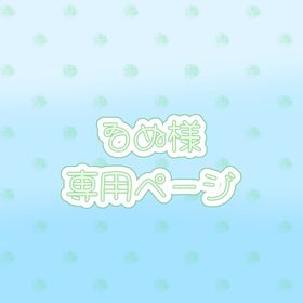 ゐぬ様 専用ページ(来シーズン) | 第五人格(Identity V)の代行、RMTの販売・買取一覧