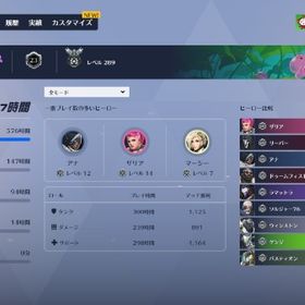 レアスキン多数オーバーウォッチ１アカウント | オーバーウォッチ2(OW2)のアカウントデータ、RMTの販売・買取一覧