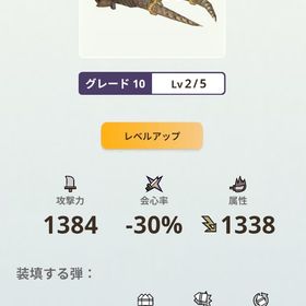 ヘビィボウガン全属性10-5🔫サブ武器ガンランス ヘビ全属性10 | モンハンNow(ナウ)のアカウントデータ、RMTの販売・買取一覧