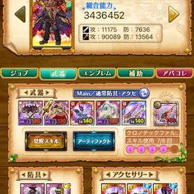 剣姫垢 | 剣と魔法のログレスのアカウントデータ、RMTの販売・買取一覧