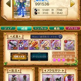 PSYCHO-PASS武器全色 | 剣と魔法のログレスのアカウントデータ、RMTの販売・買取一覧