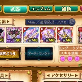 多忙により垢販売します。シャルティア衣装、コラボ武器少し | 剣と魔法のログレスのアカウントデータ、RMTの販売・買取一覧