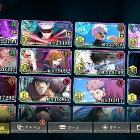 ファンパレ 引退垢 | ファンパレ(呪術廻戦ファントムパレード)のアカウントデータ、RMTの販売・買取一覧