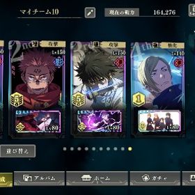 宿儺、乙骨、領域五条完凸など 課金3桁 | ファンパレ(呪術廻戦ファントムパレード)のアカウントデータ、RMTの販売・買取一覧