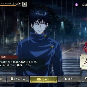 呪術廻戦ファントムパレード キャラSSR30 | ファンパレ(呪術廻戦ファントムパレード)のアカウントデータ、RMTの販売・買取一覧