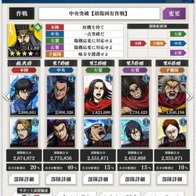 🌈環境キャラ・シーン🟣戦闘力1300万！王齕Lv100、司馬錯Lv95。そのほか環境キャラ多数！ | キングダム 頂天のアカウントデータ、RMTの販売・買取一覧