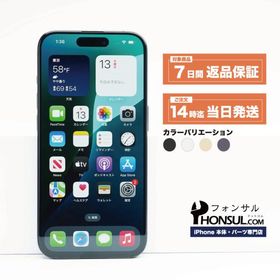 iPhone 15 Pro 128GB SIMフリー Cランク 中古 本体 スマホ スマートフォン ブラックチタニウム ホワイトチタニウム ブルーチタニウム ナチュラルチタニウム