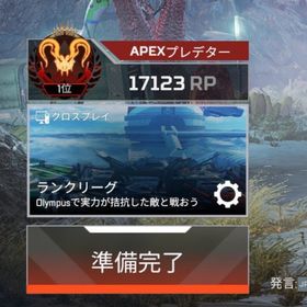🔥爆速対応🔥元プロゲーマーによる同行＆代行🌍 | APEX Legendsの代行、RMTの販売・買取一覧