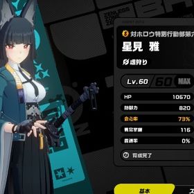 石換算18500↑ 雅完凸＋餅 儀玄1凸＋餅 ライカン5凸＋餅 他限定6体 | ゼンゼロ(ゼンレスゾーンゼロ)のアカウントデータ、RMTの販売・買取一覧