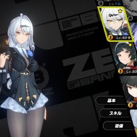 引退アカウント | ゼンゼロ(ゼンレスゾーンゼロ)のアカウントデータ、RMTの販売・買取一覧