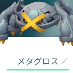 メタグロス