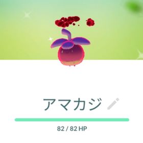 色違いダイマックス アマカジ トレード | ポケモンGOのアカウントデータ、RMTの販売・買取一覧