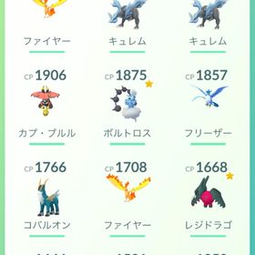 ポケモンGO 色違い 伝説有 値段要相談 | ポケモンGOのアカウントデータ、RMTの販売・買取一覧