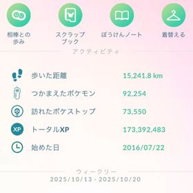 2016年7月22日開始古参アカウント！ | ポケモンGOのアカウントデータ、RMTの販売・買取一覧