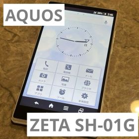 【✳︎最終日値下げ✳︎】AQUOS ZETA SH-01G ホワイト