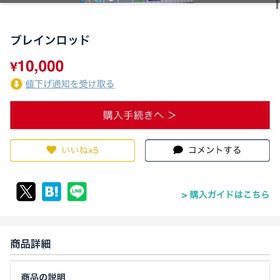 注意！！自分の出品の画像を使用しています⚠️ | フォートナイト(Fortnite)のアカウントデータ、RMTの販売・買取一覧