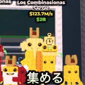 慶剛様専用 | ロブロックス(ROBLOX)のアカウントデータ、RMTの販売・買取一覧