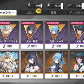 【11/21更新】引退アカウント 完凸多数 天賦髄液Ⅱ7本+α 限定キャラ交換多数可能 課金石有 | 星の翼のアカウントデータ、RMTの販売・買取一覧