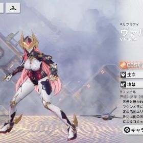 ヴァルキア リセマラアカウント | 星の翼のアカウントデータ、RMTの販売・買取一覧